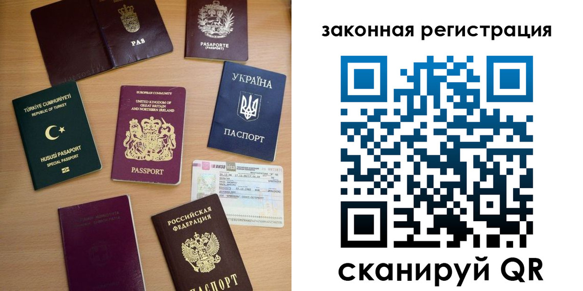 прописка гарантия в Набережных Челнах