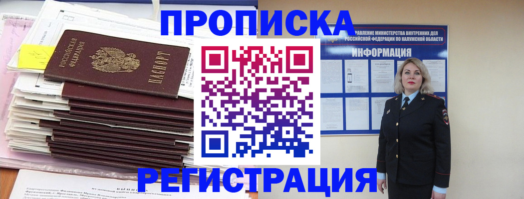 найти адрес прописки в Набережных Челнах