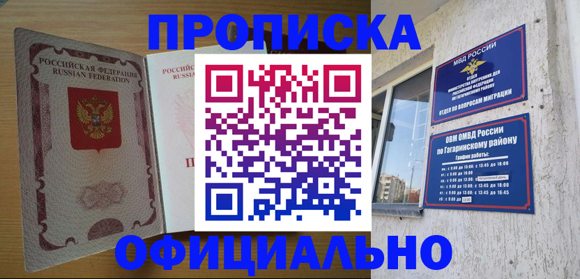 прописка для военкомата в Набережных Челнах