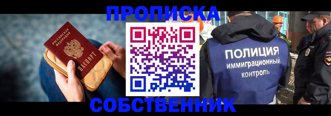 временная регистрация законно в Набережных Челнах