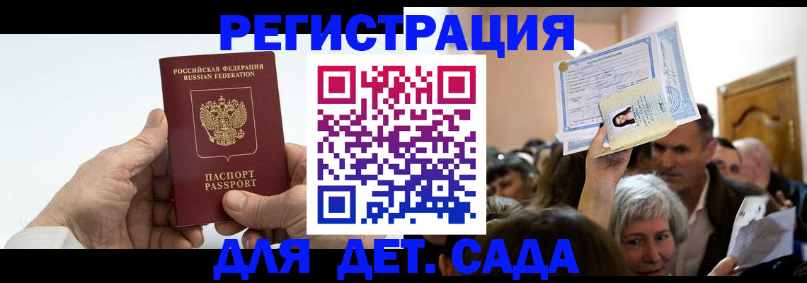 временная регистрация гарантия в Набережных Челнах