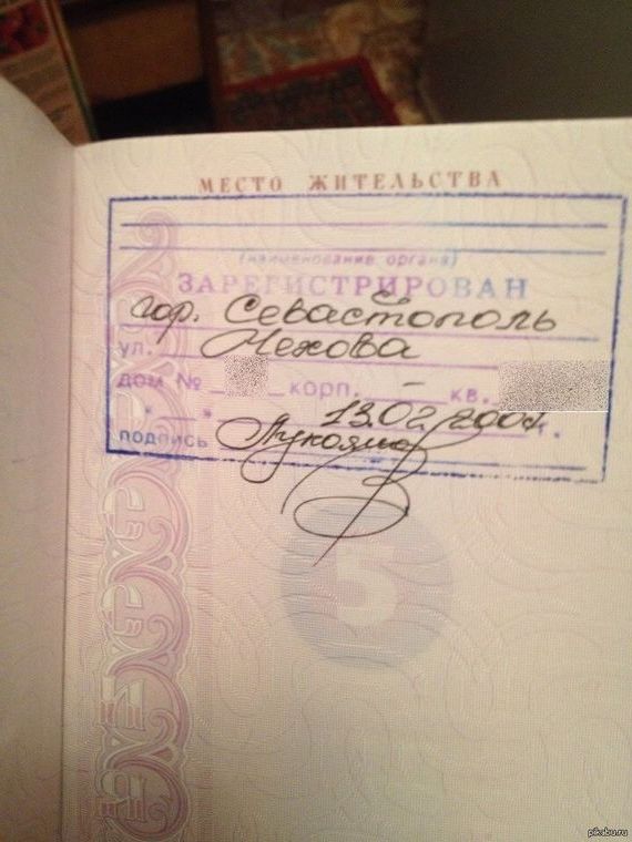 прописка в Набережных Челнах